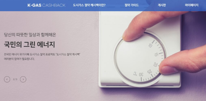 캐시백 신청 방법