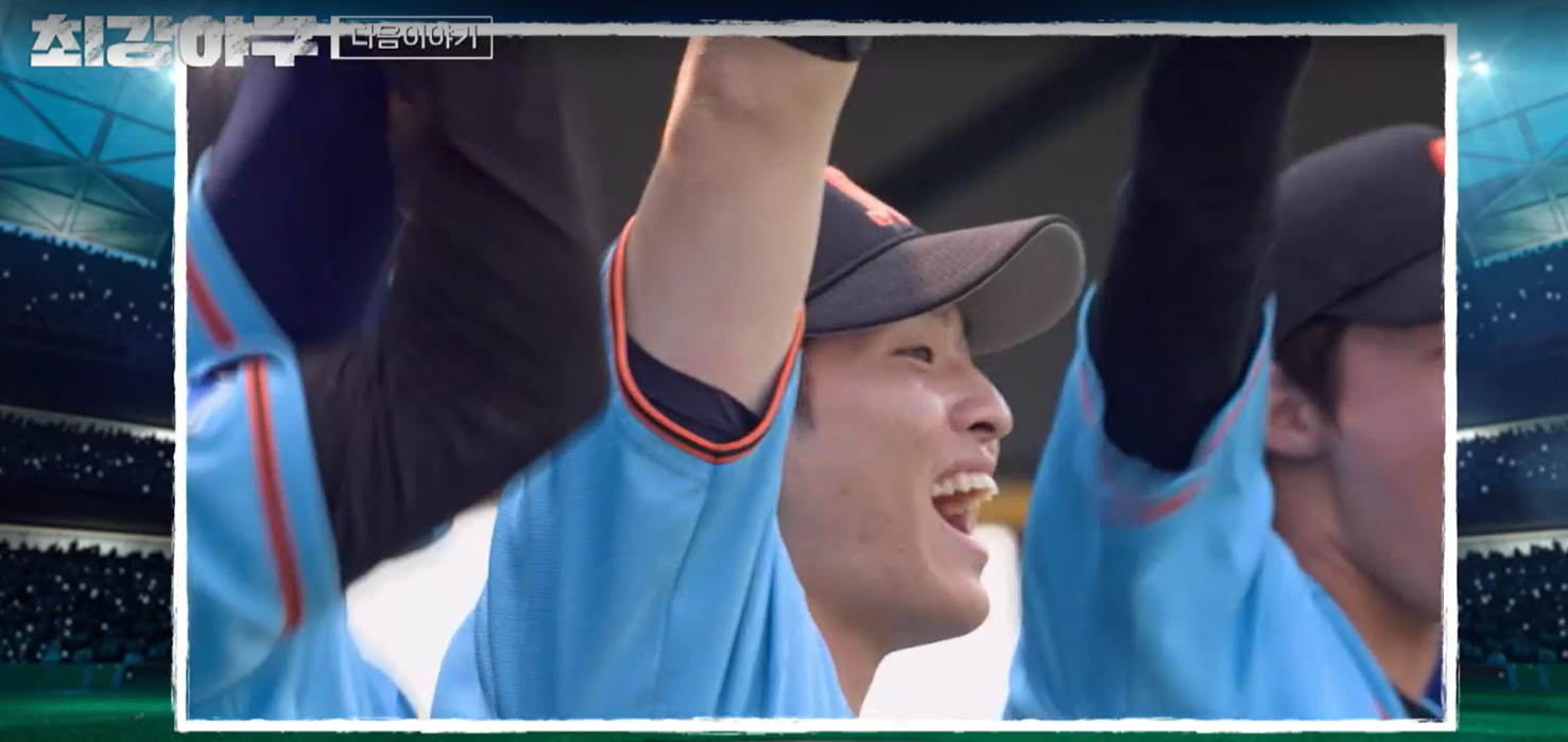 최강야구 인하대전 후반부 시즌3 예고편