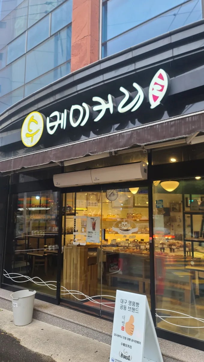 대구 달서구 빵집 추천