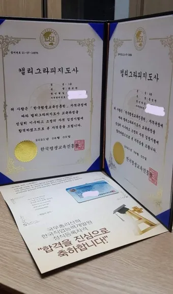 캘리그라피지도사 자격요건 교재추천 강의개설 시니어 취미를 일로_3