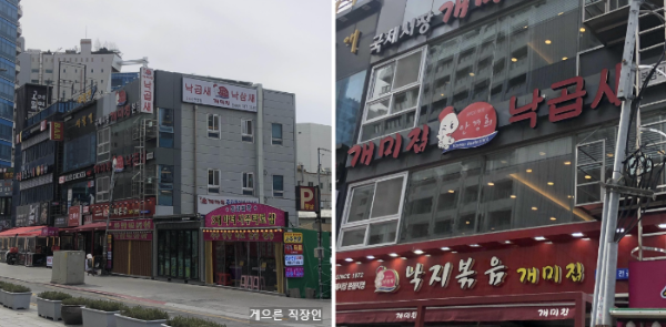 개미집국제시장본점
