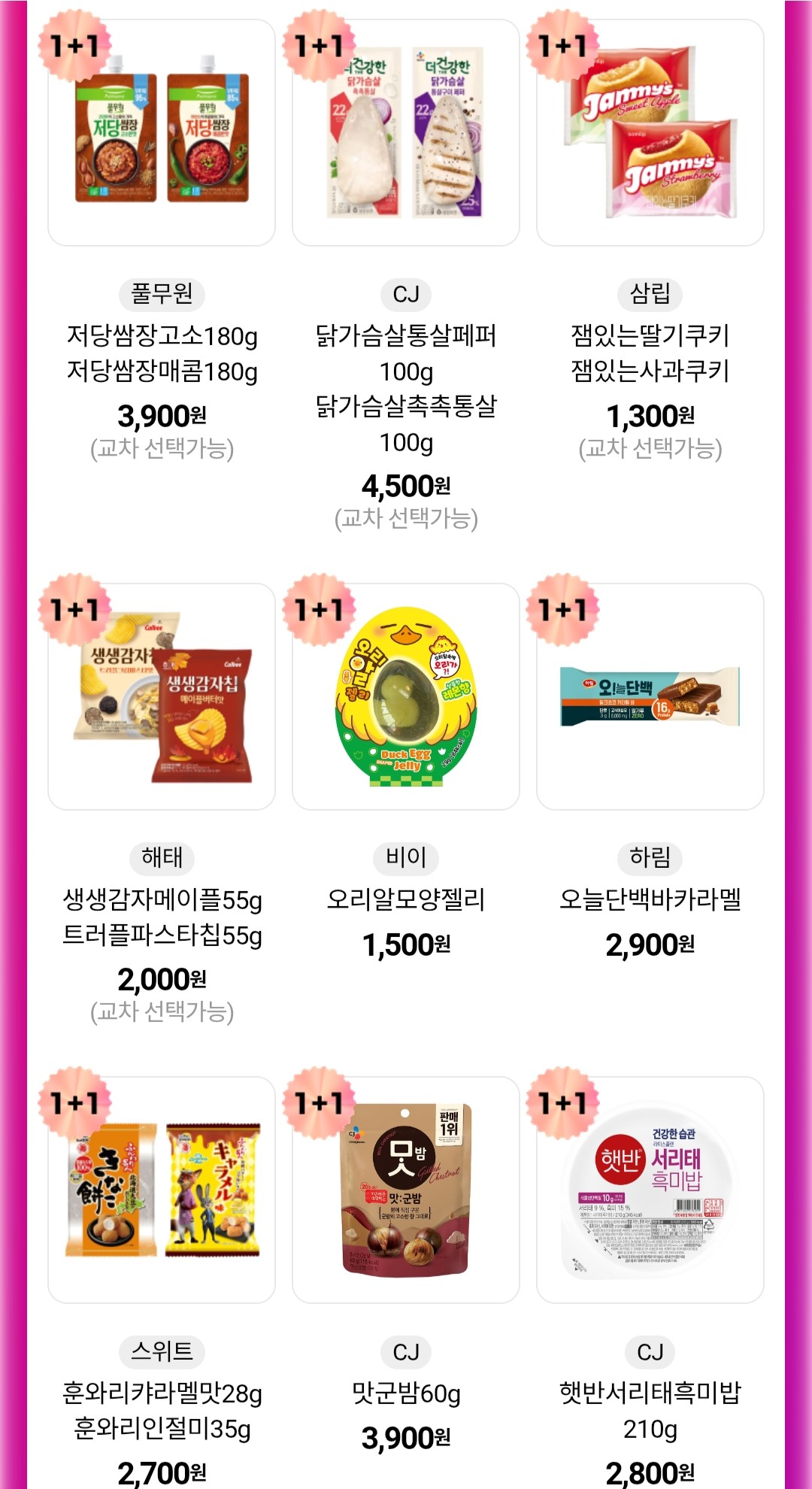 슈퍼세일 대표 이미지2