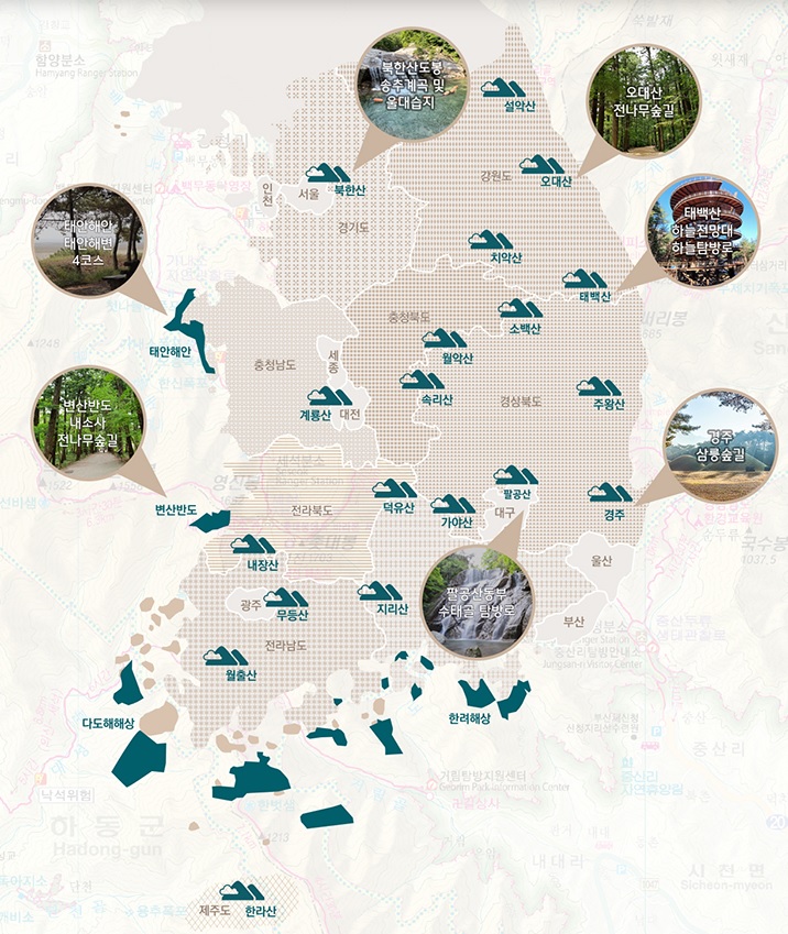 여름 국립공원길 7선