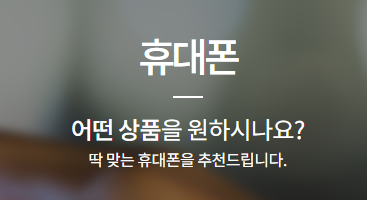 알뜰폰 요금제 비교 사이트