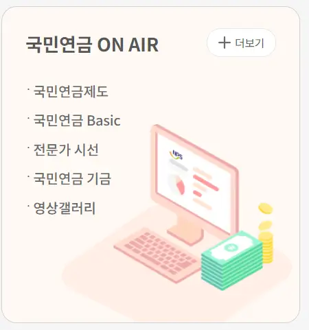 국민연금-납부-조건