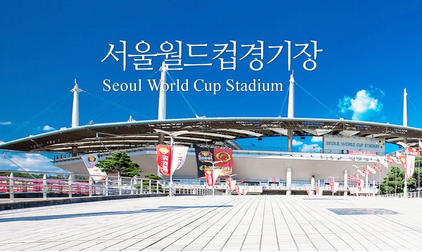 서울월드컵경기장