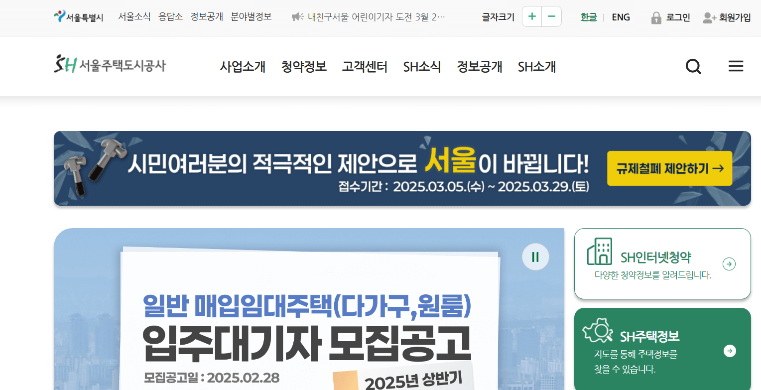 서울시 도시 주택공사