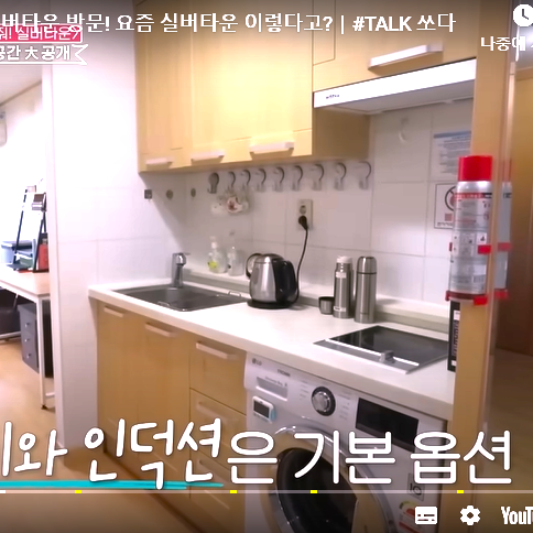 전원형 실버타운 청심빌리지