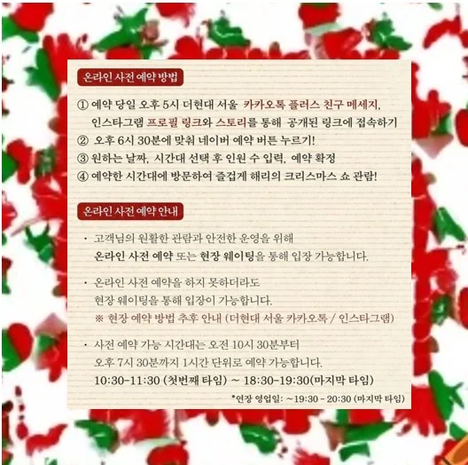 예약 절차 및 주의 사항1