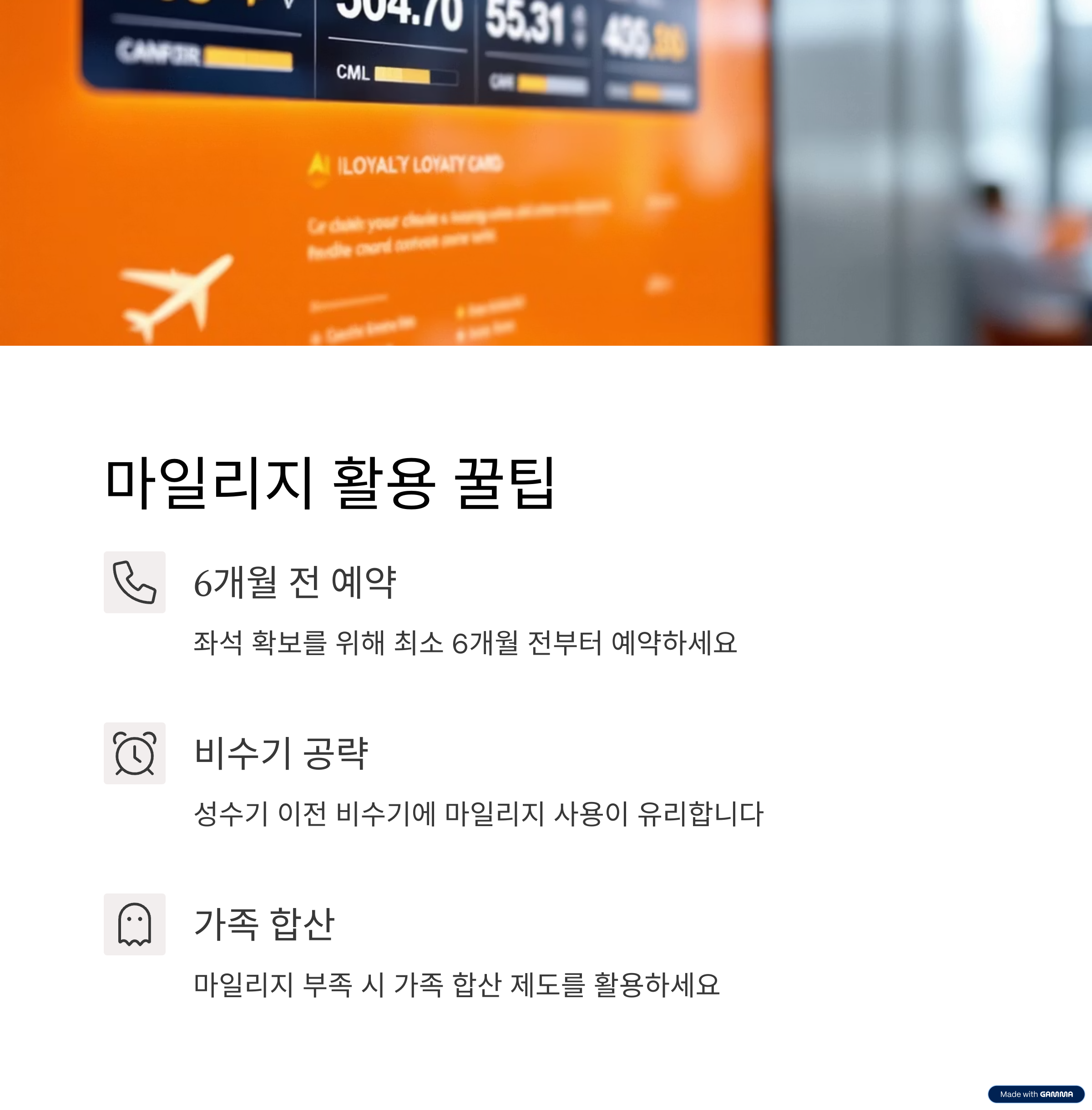 항공권할인 받는 법 – 카드사, 마일리지, 쿠폰 총정리