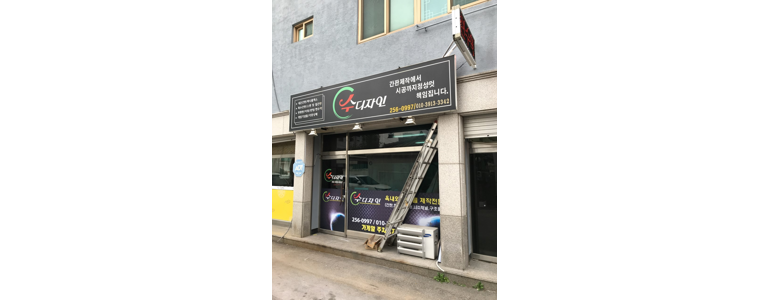 춘천시 현수막