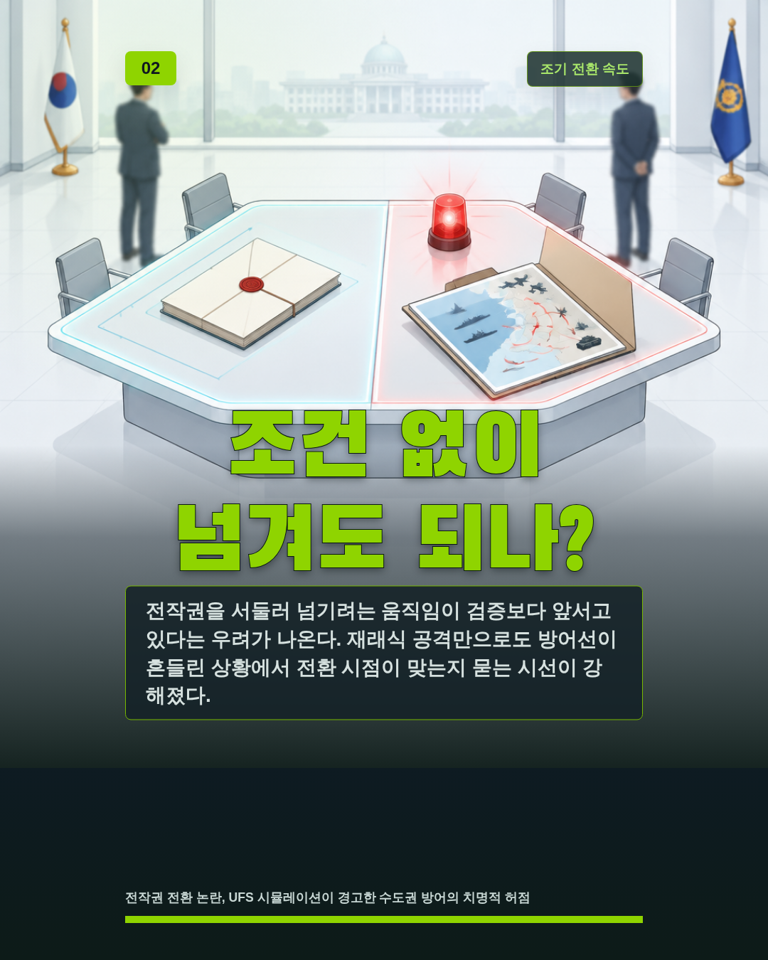 조건 없이 넘겨도 되나?