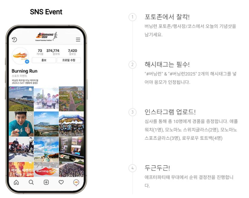 sns 이벤트