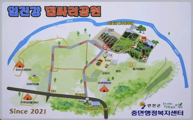 연천 임진강 댑싸리공원 가는 길