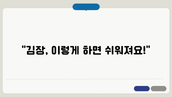 김장 재료를 똑똑하게 준비하게 준비하게 준비하게下name>