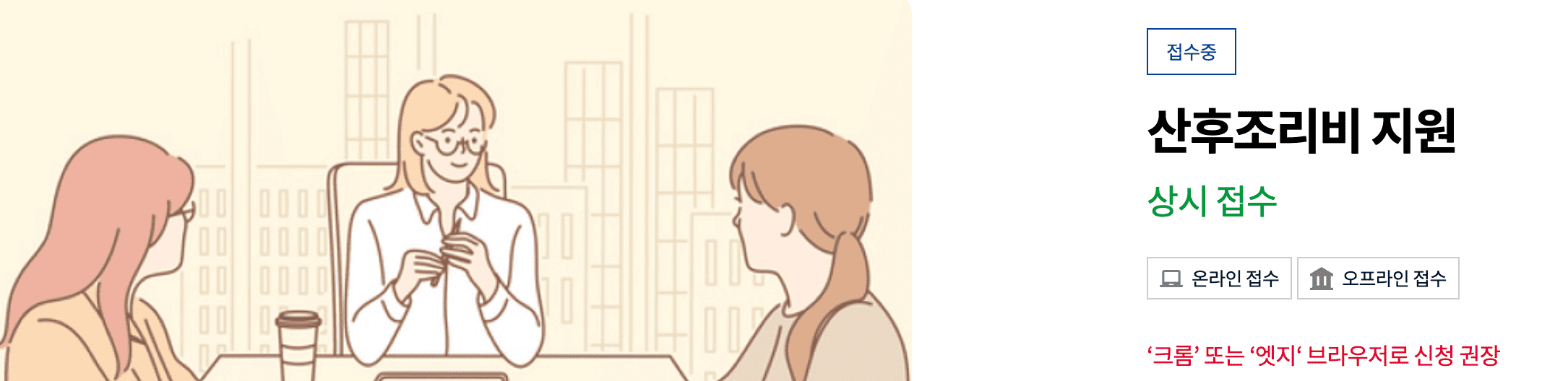 경기도 산후조리비 지원 신청하기 지원 내용 상세보기