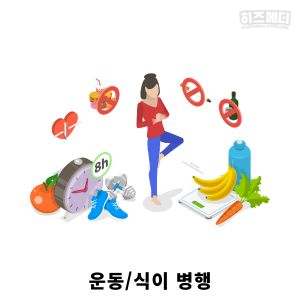 혈압 낮추는 법
