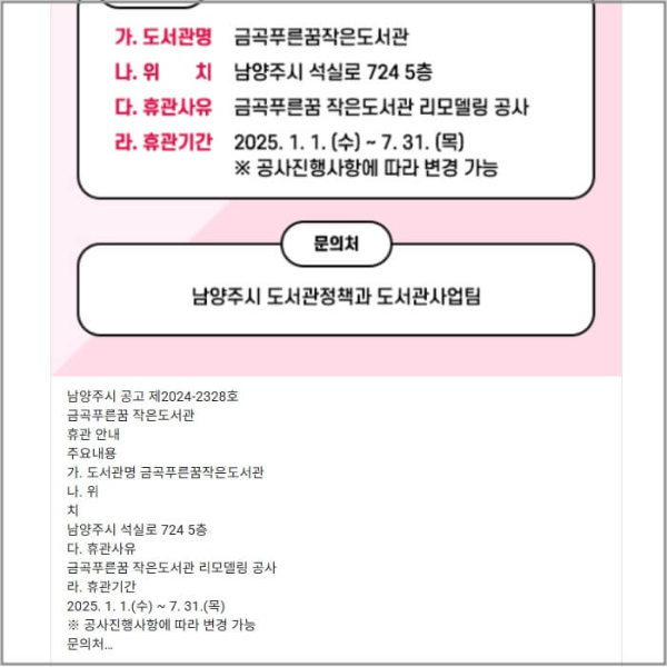 구글 킵 이미지에서 추출된 글자