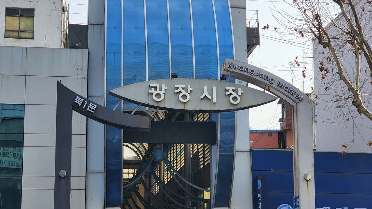 종로구청 과태료 부과 결정 뉴스 이미지