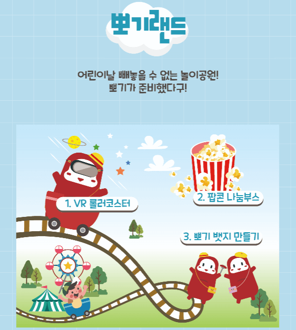 떡볶이 페스티벌 놀거리