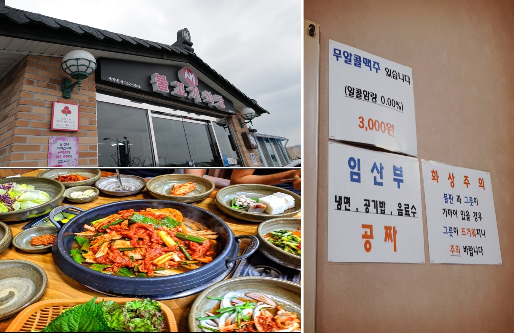 경북 성주에서 많이 찾아 가볼만한 음식점 / 카페 - 음식점 - 현지인 기준 음식점 방문리스트 경북 성주에서 많이 찾아 가볼만한 음식점 / 카페 - 음식점 - 현지인 기준 음식점 방문리스트