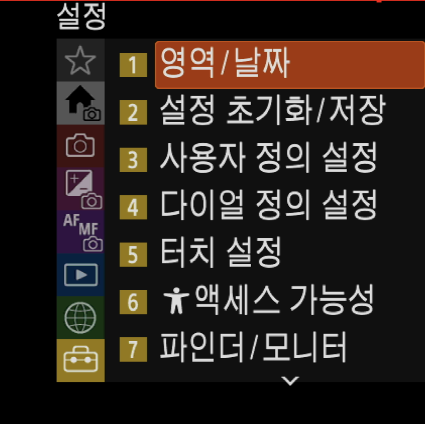 설정 메뉴 첫 화면