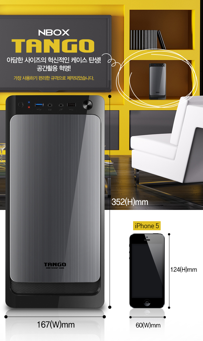 ABKO NCORE NBOX Tango USB3.0