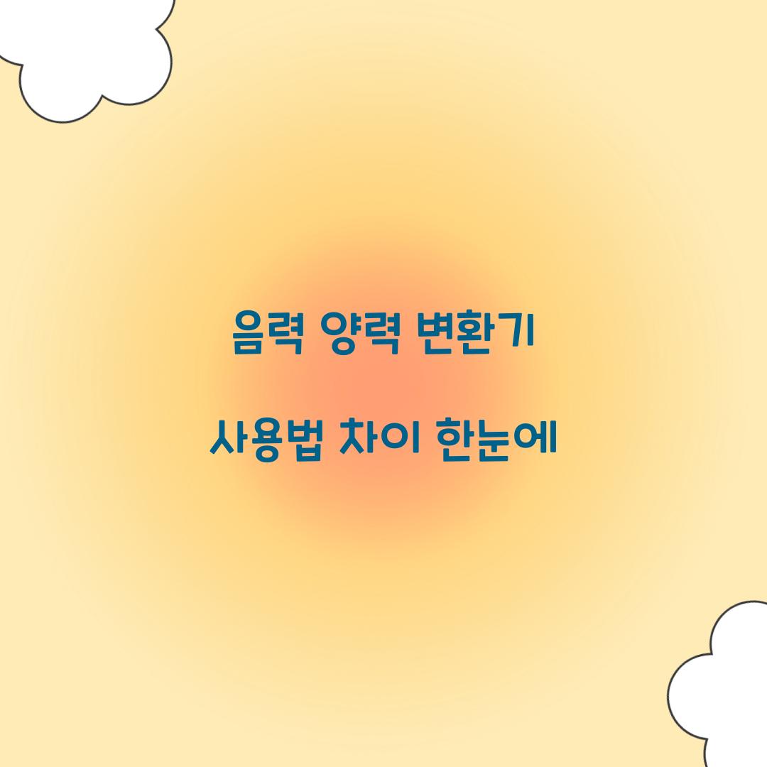 음력 양력 변환기