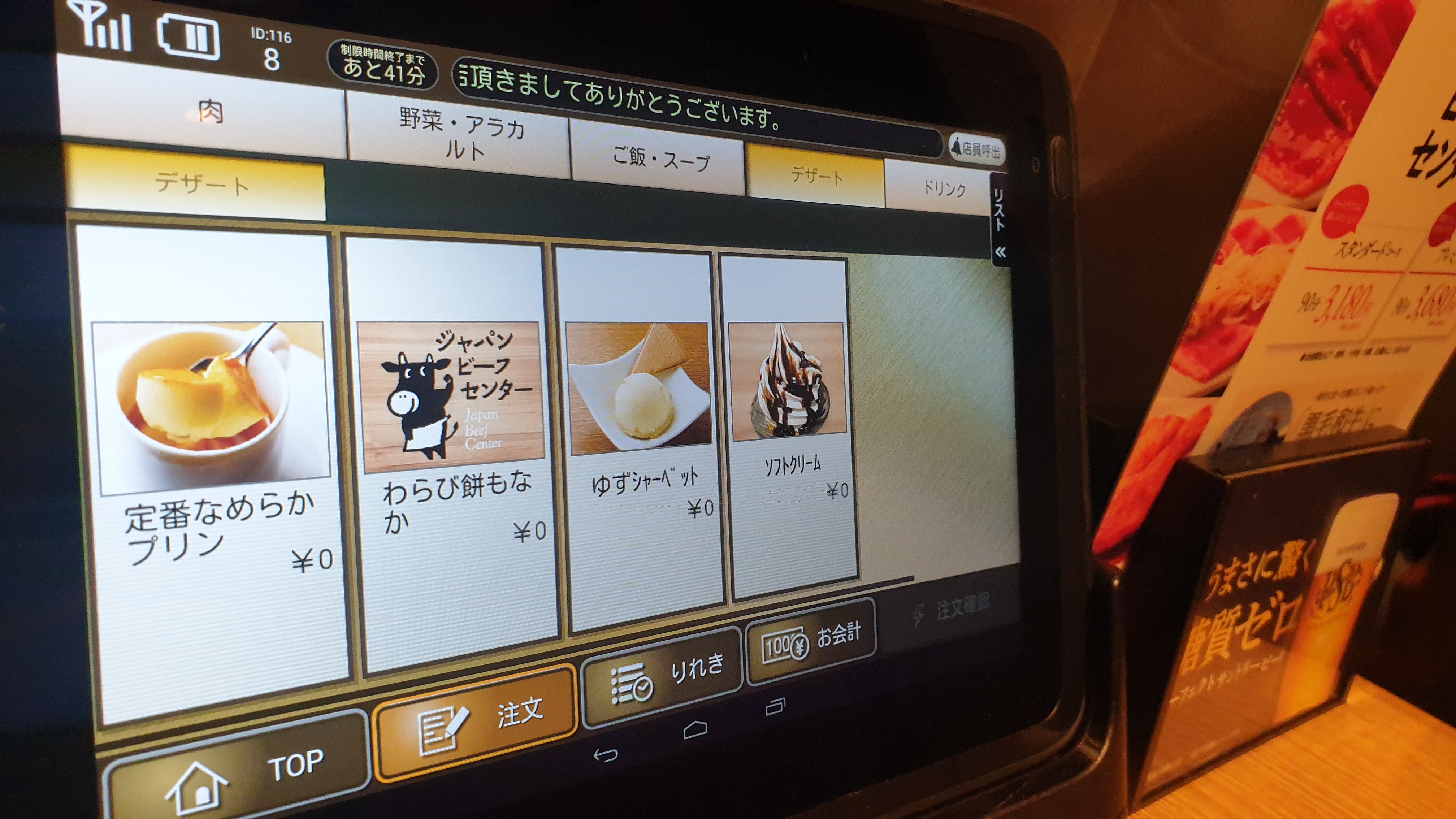 재팬비프센터 메뉴판 모습 2번