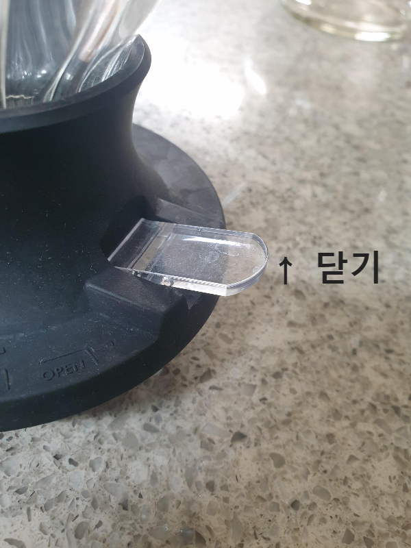 하리오 스위치 밸브가 위로 들려 있다.