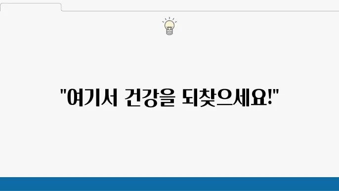 부산 수영구 도수치료 잘하는 곳 TOP 6~!!