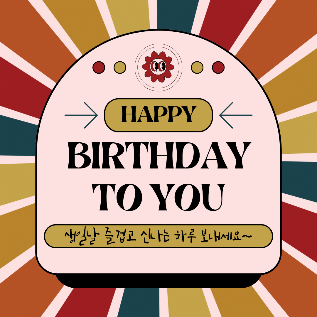 생일 축하 메세지 카드 이미지 문구 모음