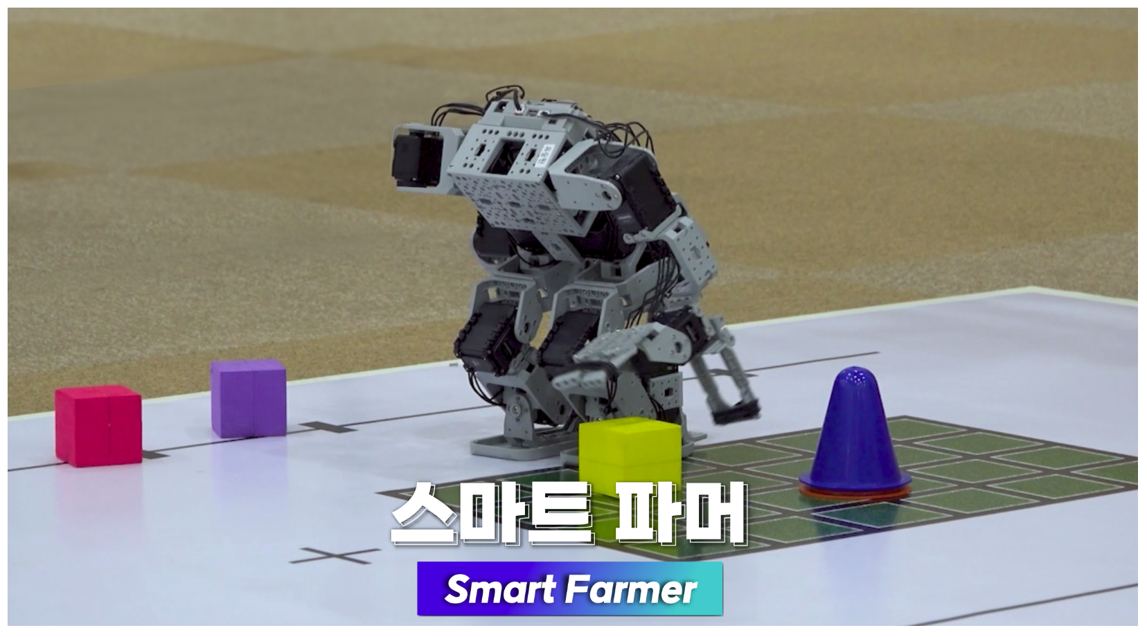 IRO 국제로봇올림피아드 : 2024 스마트 파머 대회 규정 이미지