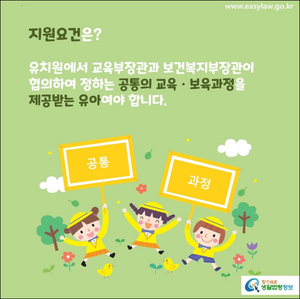 유아학비지원대상(출처:생활법령지원)