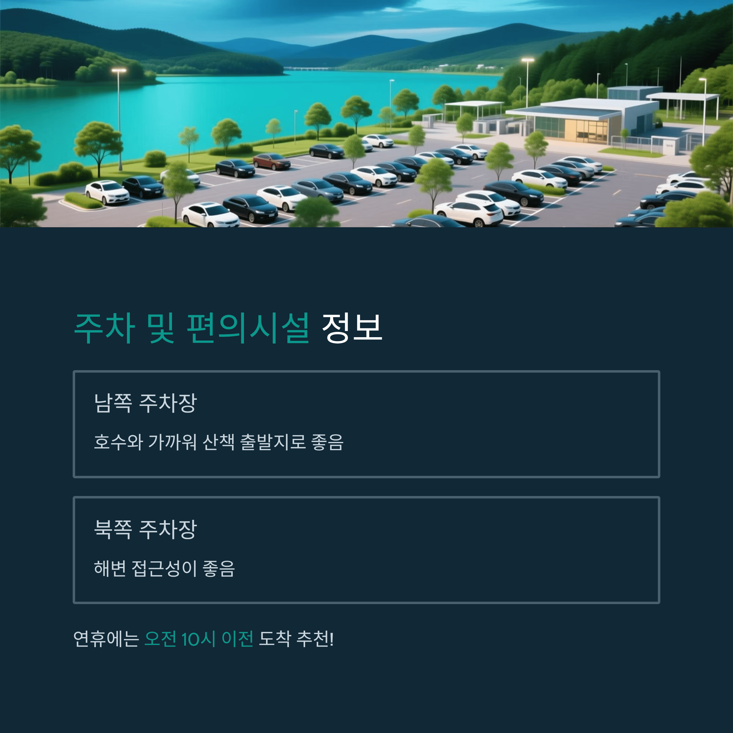 강릉 여행 경포대 추천