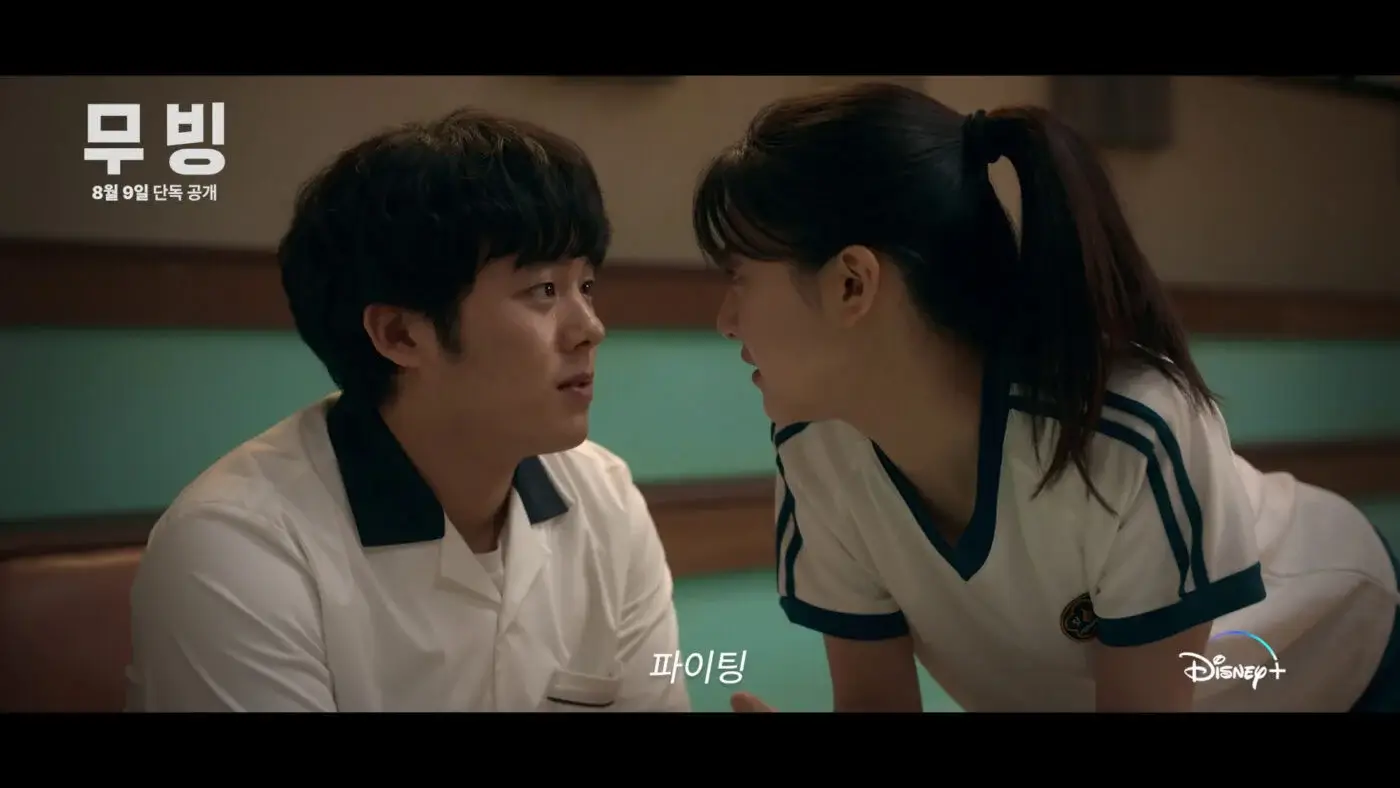 조명가게 무빙 세계관 연결