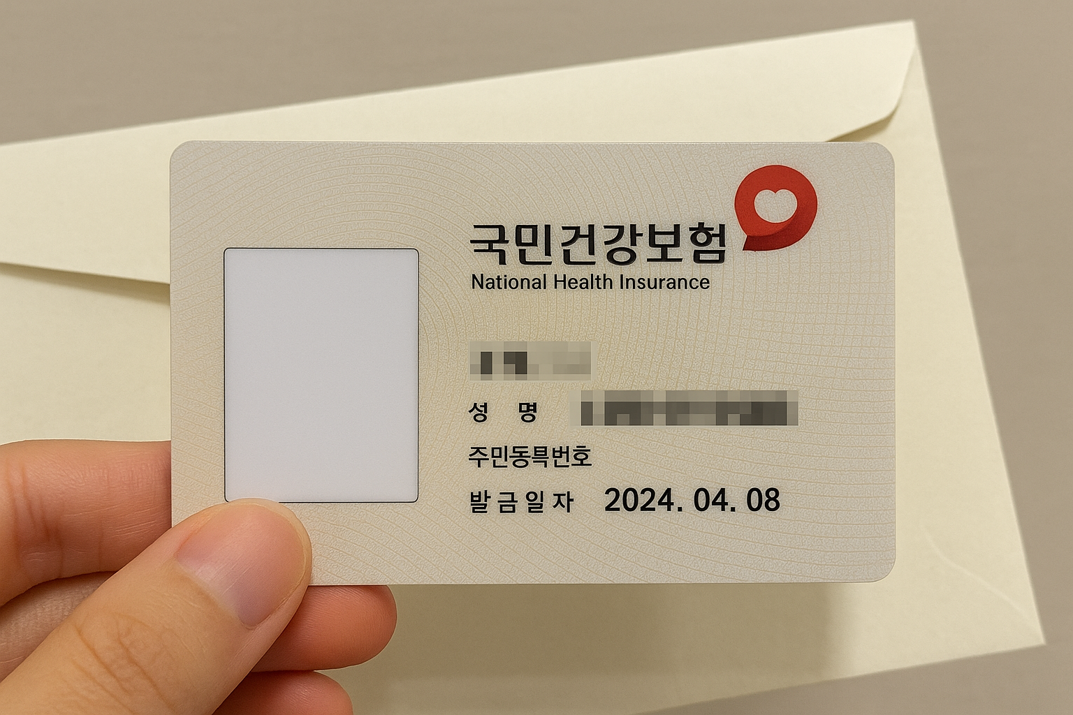건강보험증 재발급