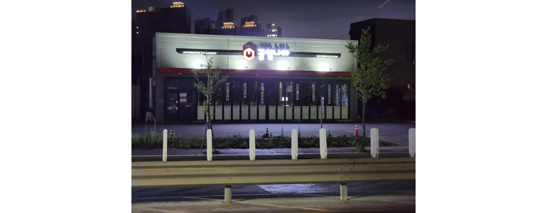 천안 동남구 공임나라