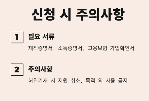 근로자와 1인 자영업자 위한 대출이자 최대 3% 지원받는 방법