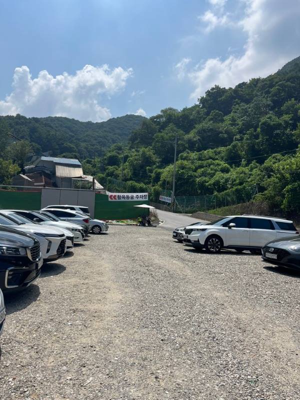 활옥동굴 주차장