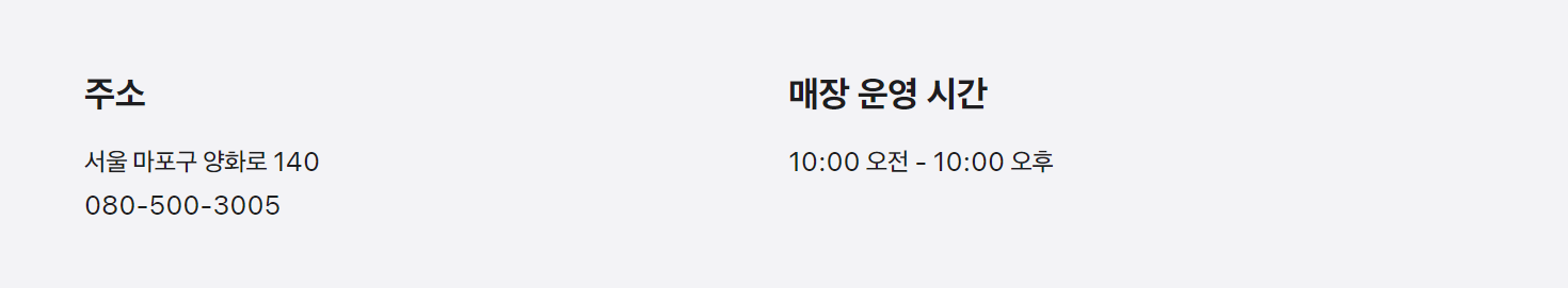 애플스토어-홍대점-영업시간