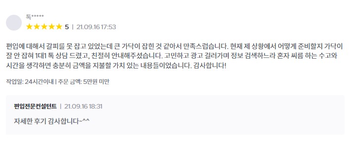 전자책 후기
