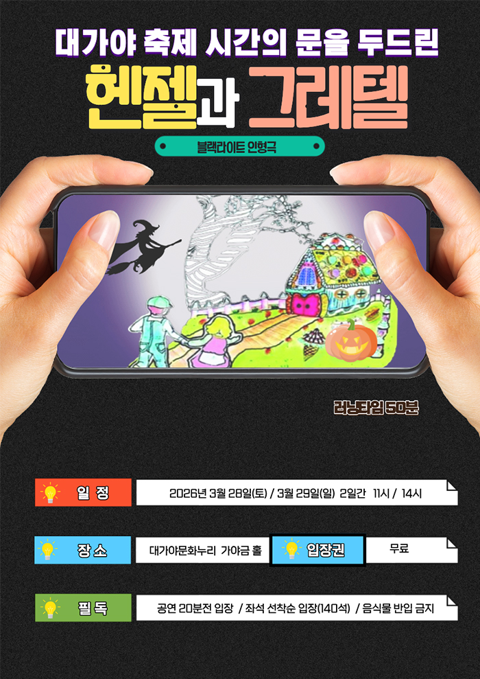 고령대가야축제 총정리 2026 일정 프로그램