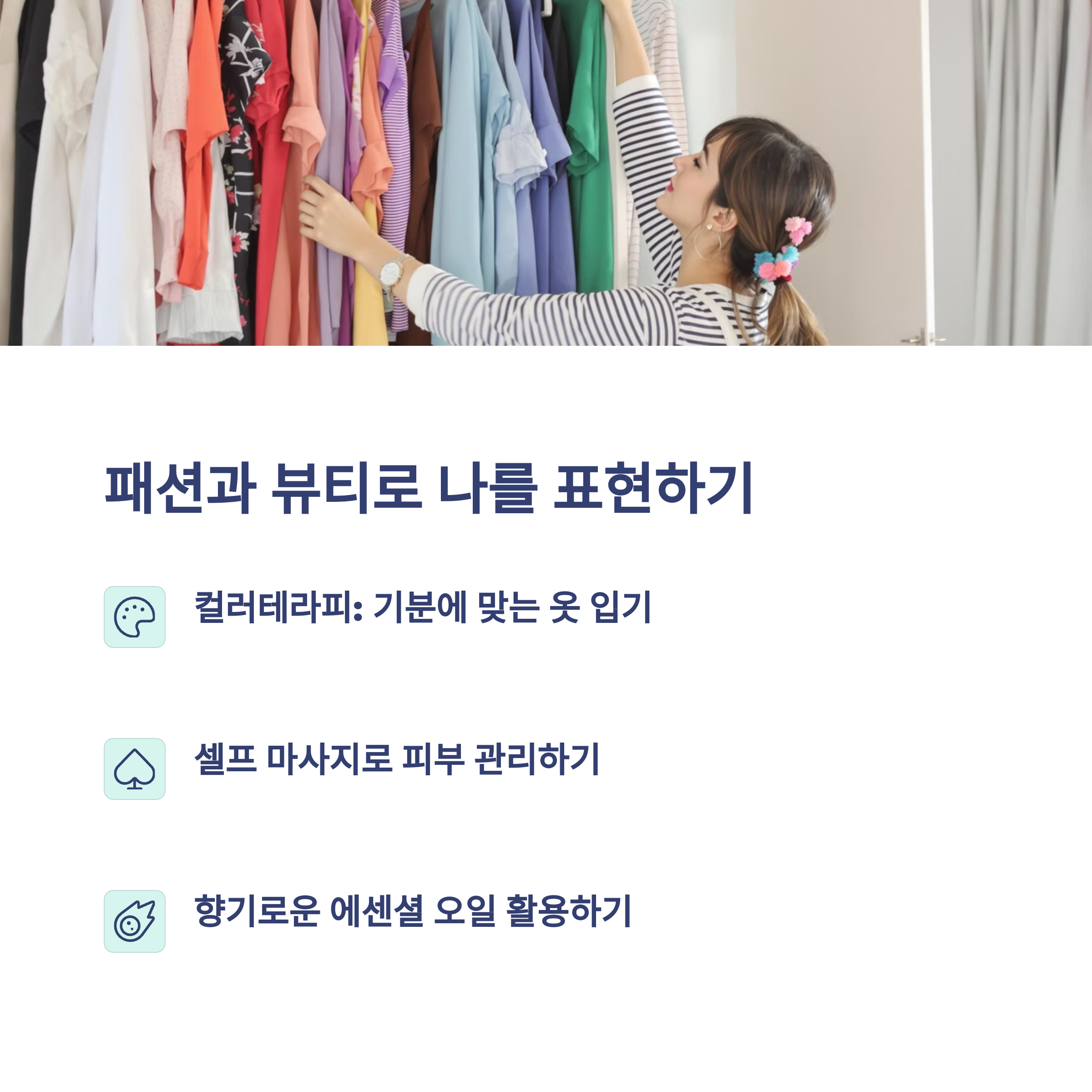 ๋ฒ์์์์ ์ฐพ์ ๋๋ง์ ํ๋ณต, ์ผ์์ ๋ฐ๊พธ๋ 7๊ฐ์ง ์ฐ๋์ค ์ต๊ด