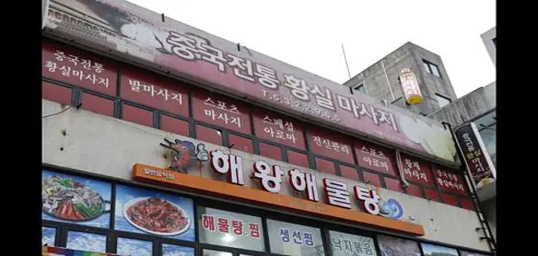 중국정통황실아로마