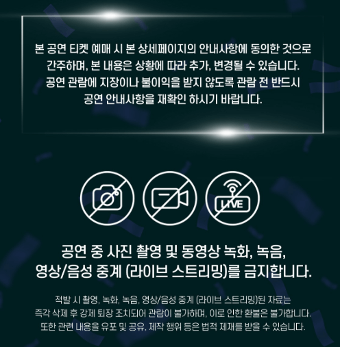 조용필 콘서트 인천 예매 정보 5