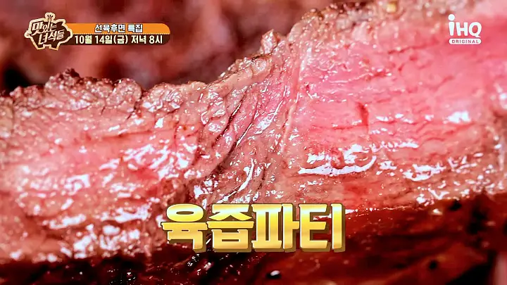 맛있는녀석들 제399회 육즙 가득 국내산 한우 육우 티본, 등심, 안심 스테이크 맛있는 가게 선육후면 가로수길 압구정역 맛집 추천 소개