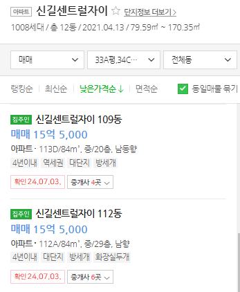 매물가격