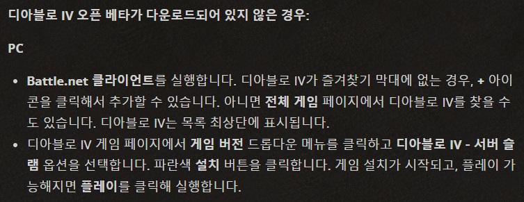 서버슬램-다운로드-방법