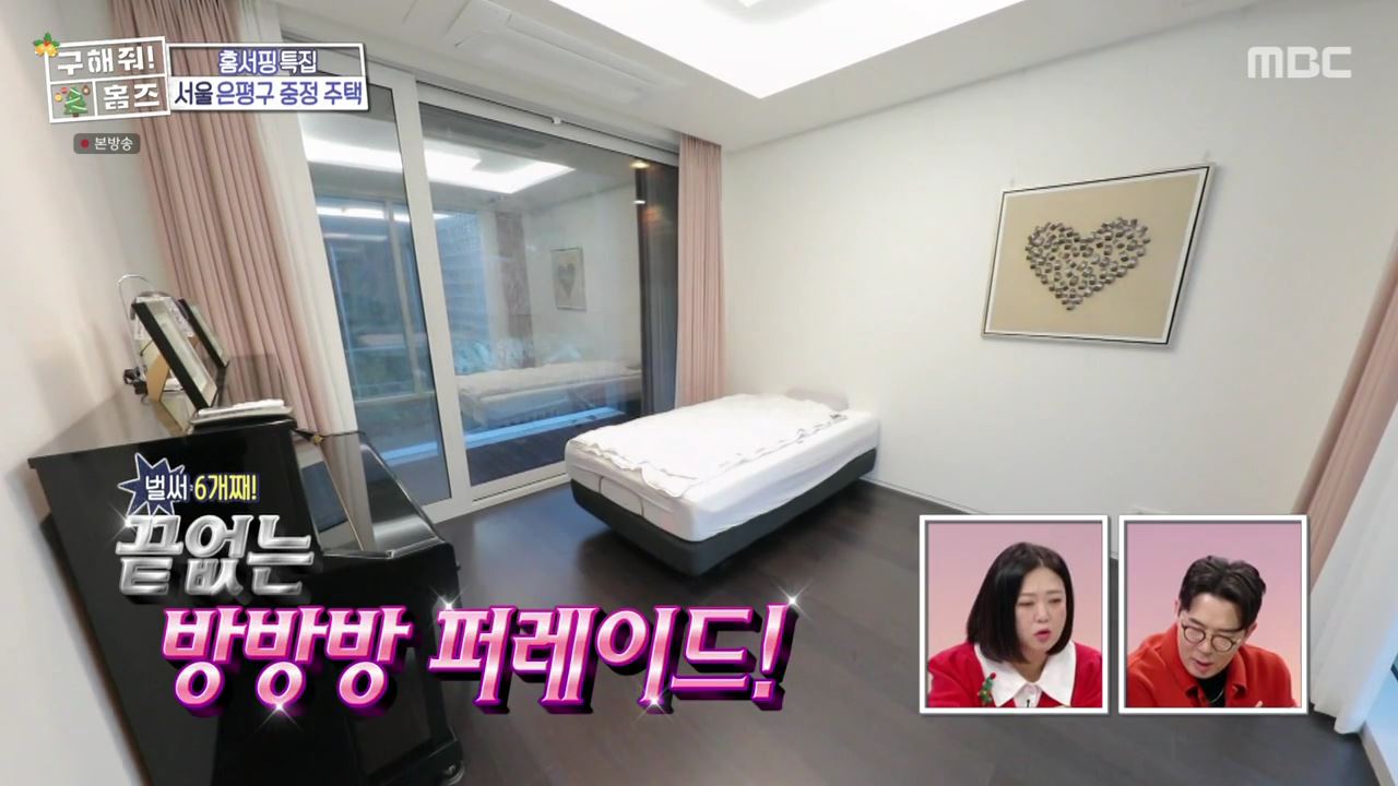구해줘홈즈 은평구 진관동 창밖을 보라 중정이 보인다 주택 인테리어 리모델링 파도파도 홈서핑 성탄 특집 소개